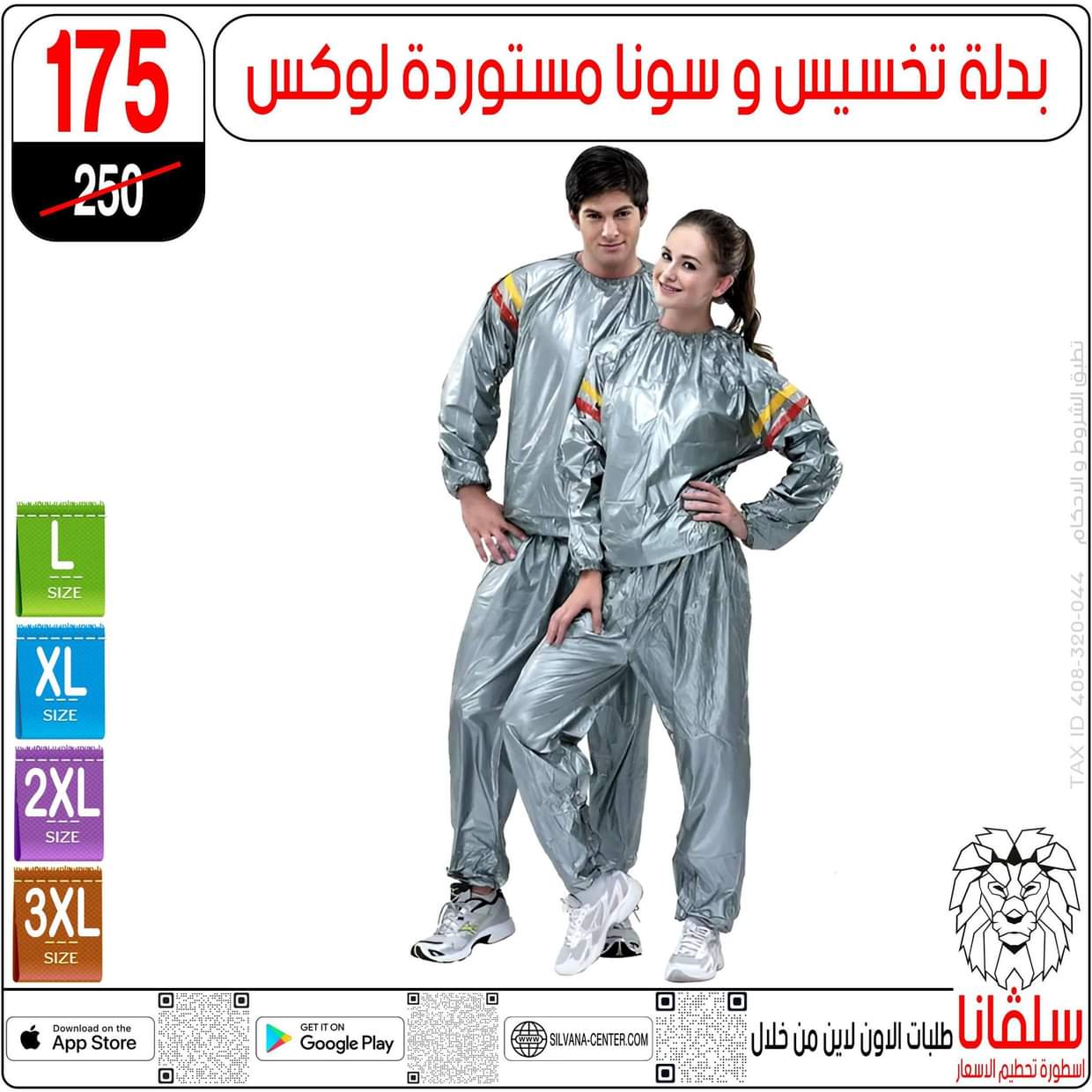 عروض سلفانا سنتر الزاوية الحمراء  من 27 أغسطس 2025 تحطيم الأسعار