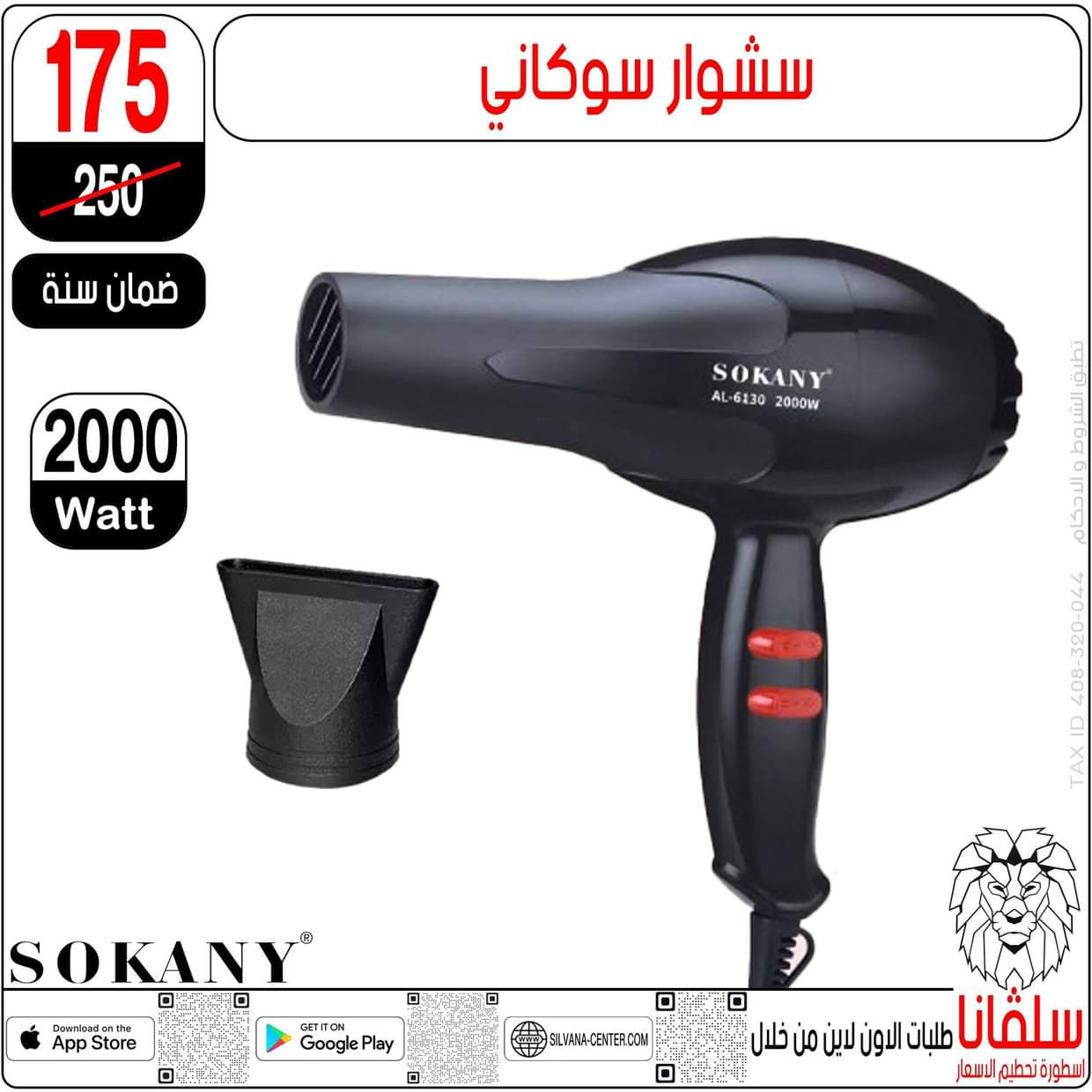 عروض سلفانا سنتر الزاوية الحمراء  من 27 أغسطس 2025 تحطيم الأسعار