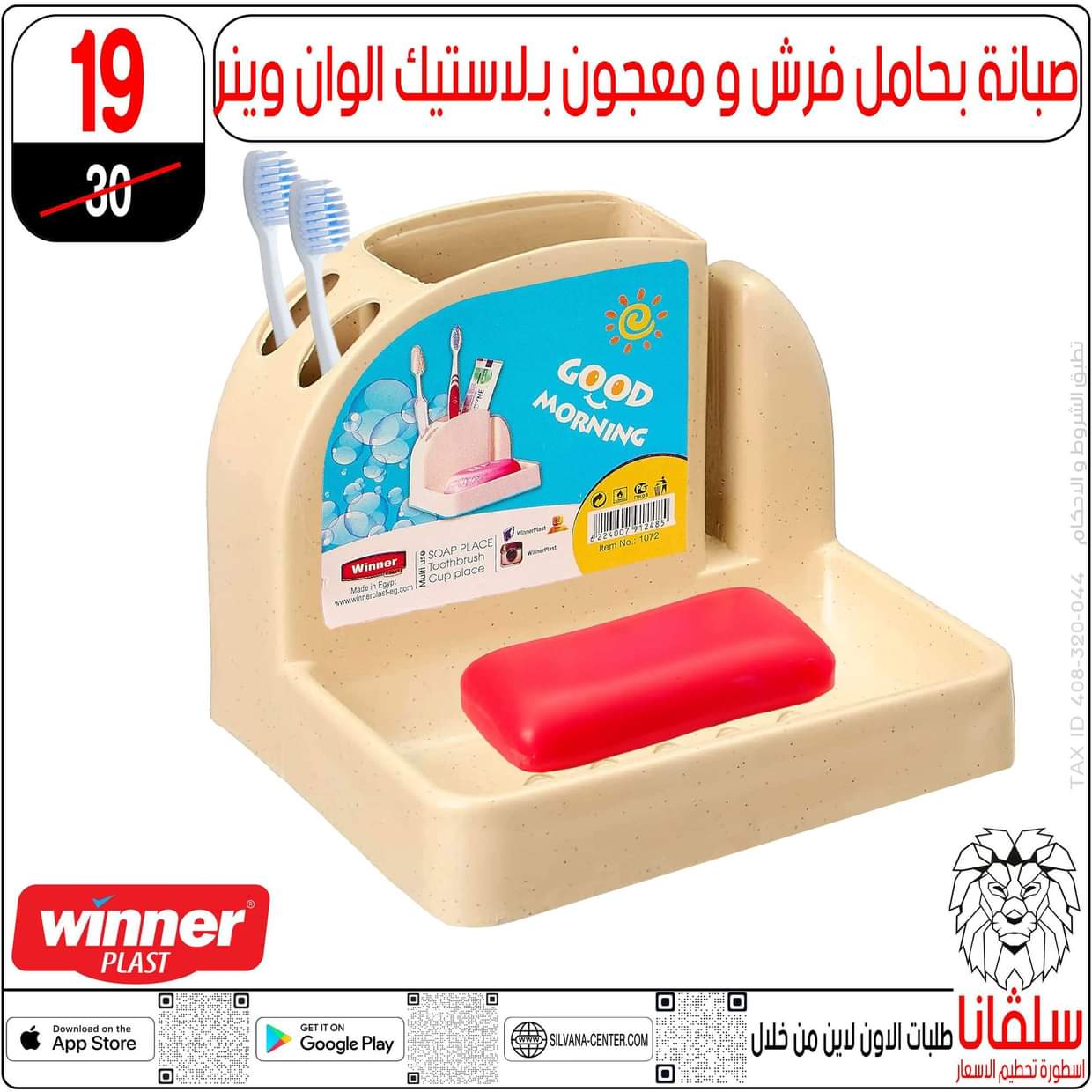 عروض سلفانا سنتر الزاوية الحمراء  من 27 أغسطس 2025 تحطيم الأسعار
