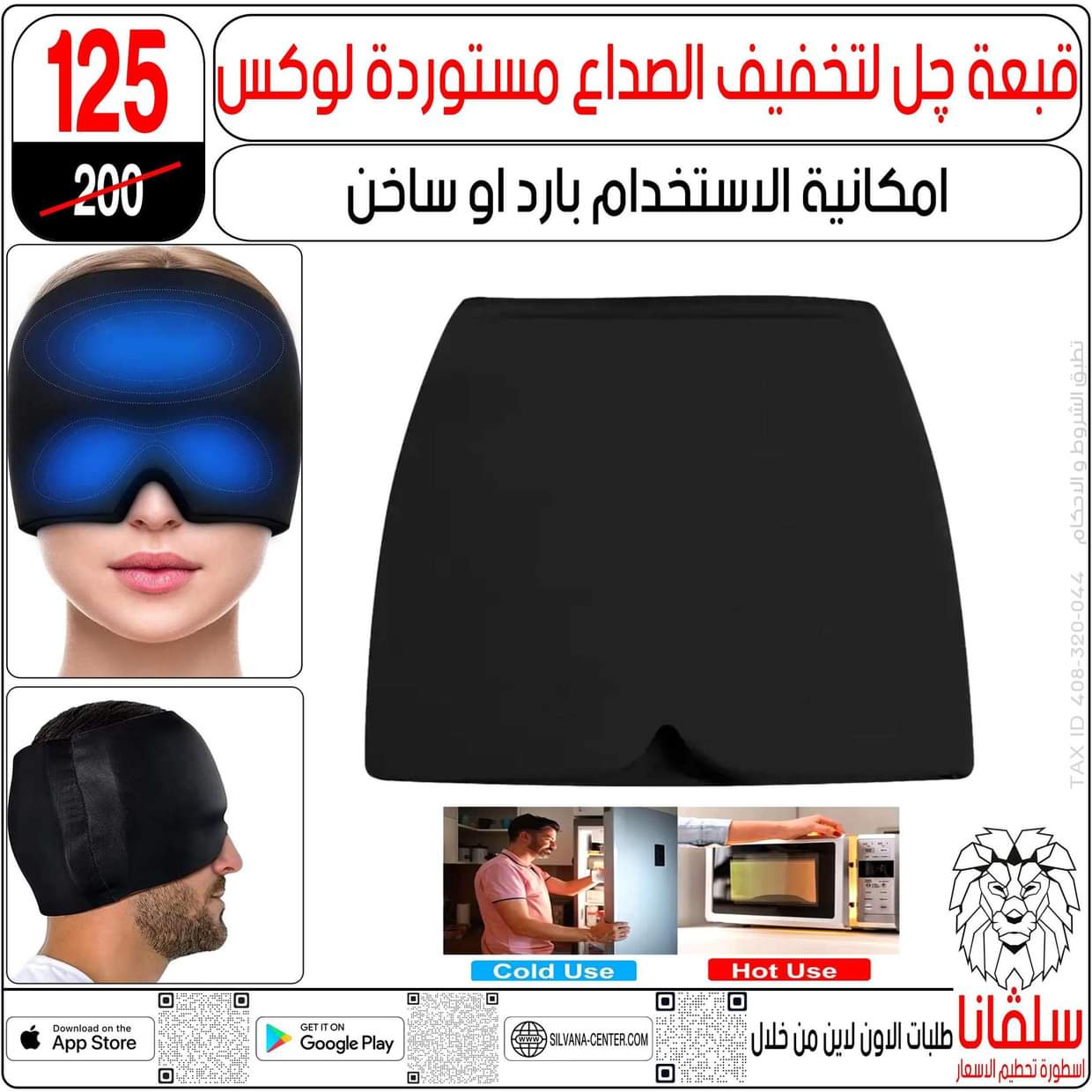 عروض سلفانا سنتر الزاوية الحمراء  من 27 أغسطس 2025 تحطيم الأسعار