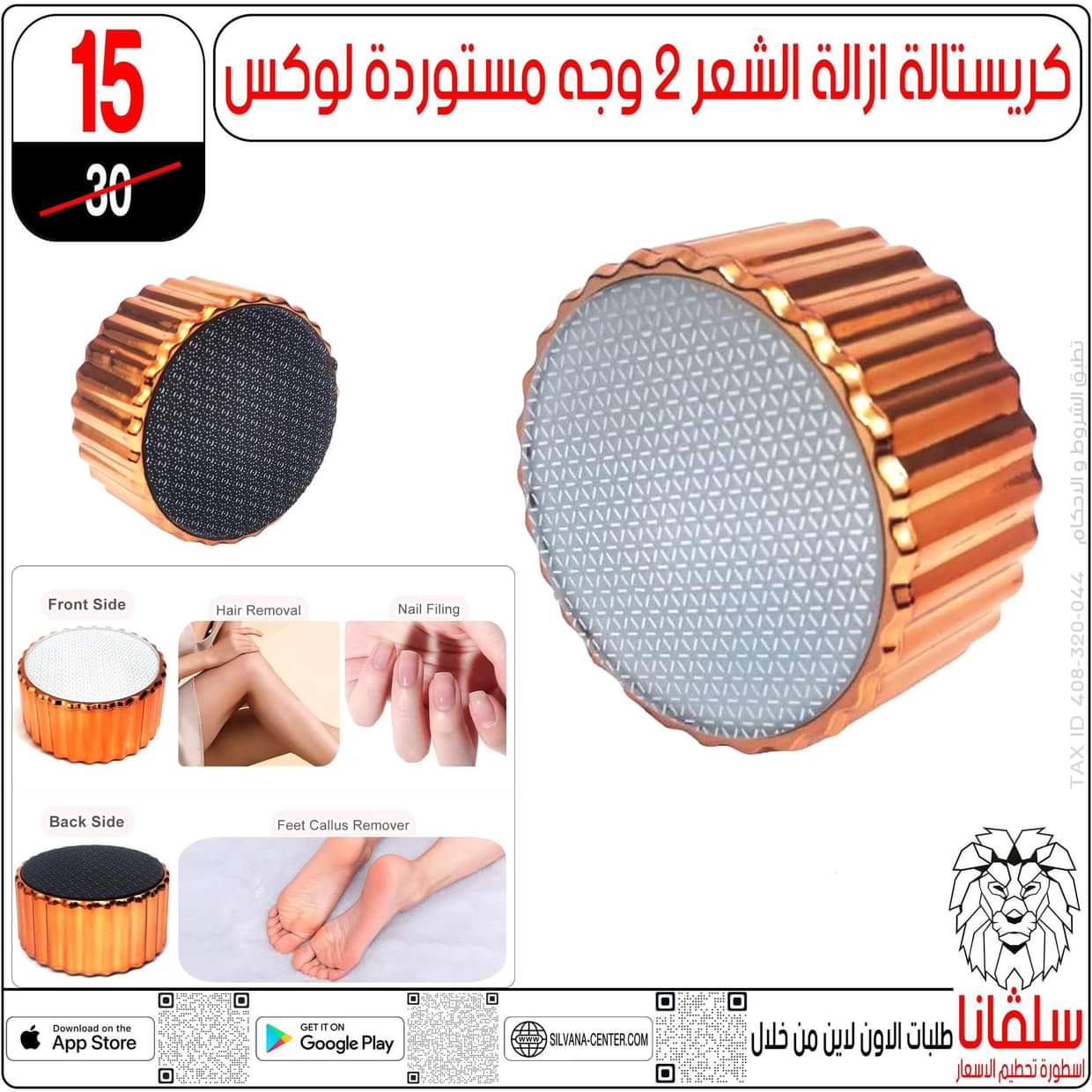عروض سلفانا سنتر الزاوية الحمراء  من 27 أغسطس 2025 تحطيم الأسعار