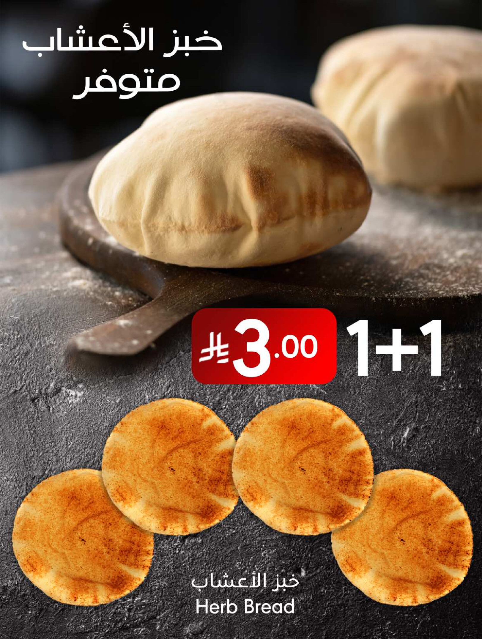 عروض مانويل ماركت الرياض حتى 9 سبتمبر 2025 العودة للمدارس