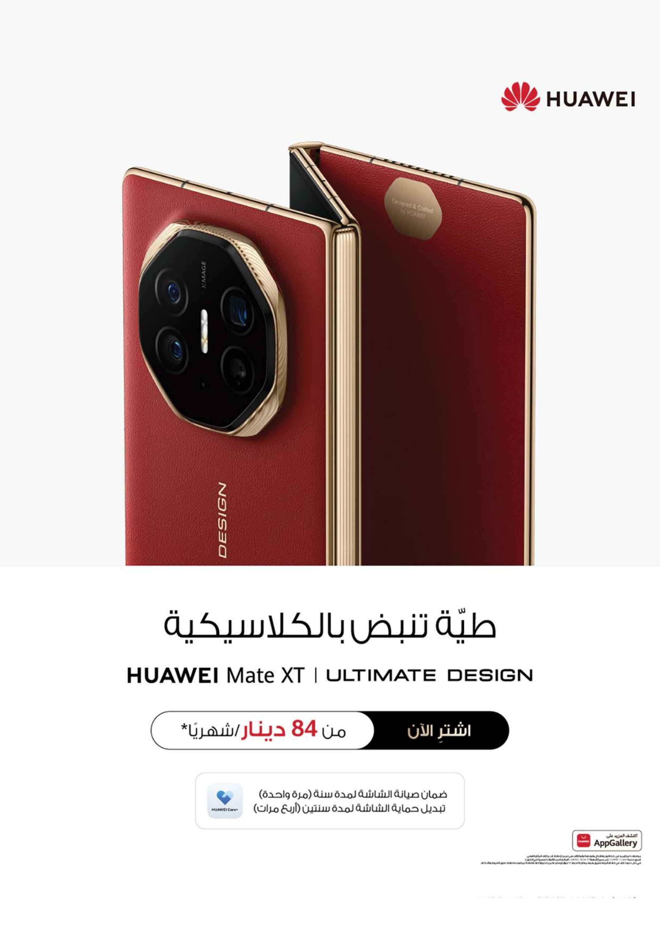 عروض إكسايت الغانم من 27 أغسطس حتى 2 سبتمبر 2025 العودة للمدارس