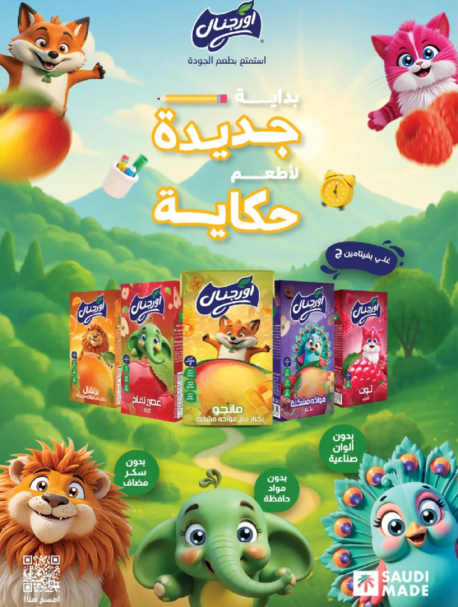 عروض كارفور هايبر ماركت السعودية حتى 9 سبتمبر 2025 أسفرت وأنورت