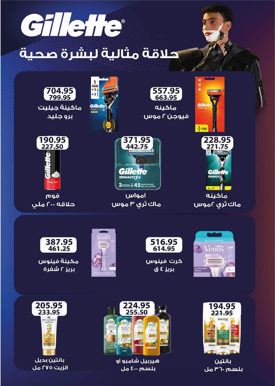 عروض فلامينجو التجمع الخامس حتى 7 سبتمبر 2025 العودة إلى المدارس