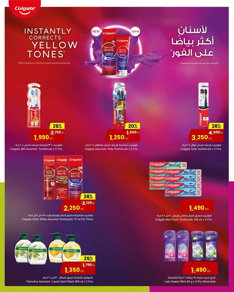 عروض سلطان ماركت الكويت حتى 2 سبتمبر 2025 تحطيم الأسعار