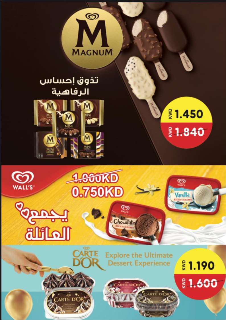 عروض جمعية الجابرية التعاونية حتى 13 سبتمبر 2025 العودة إلى المدارس
