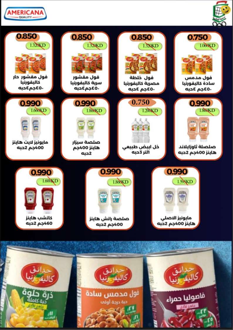 عروض جمعية الجابرية التعاونية حتى 13 سبتمبر 2025 العودة إلى المدارس