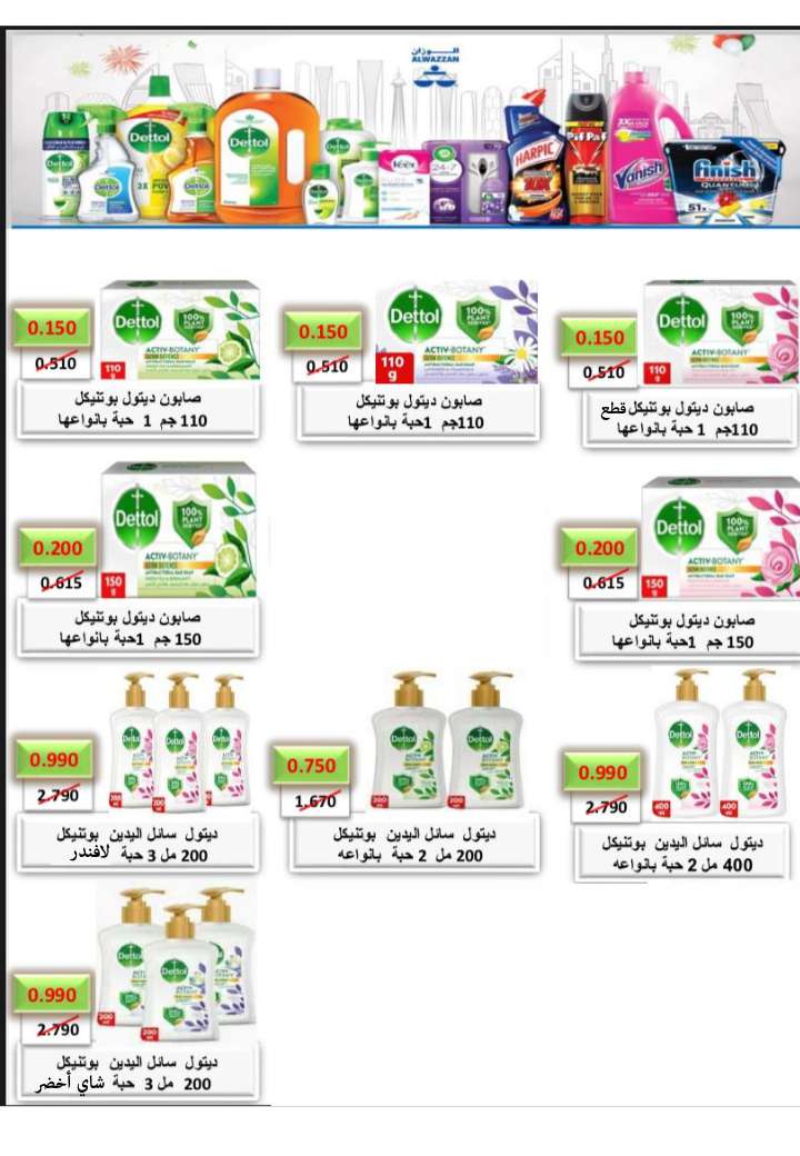 عروض جمعية الجابرية التعاونية حتى 13 سبتمبر 2025 العودة إلى المدارس