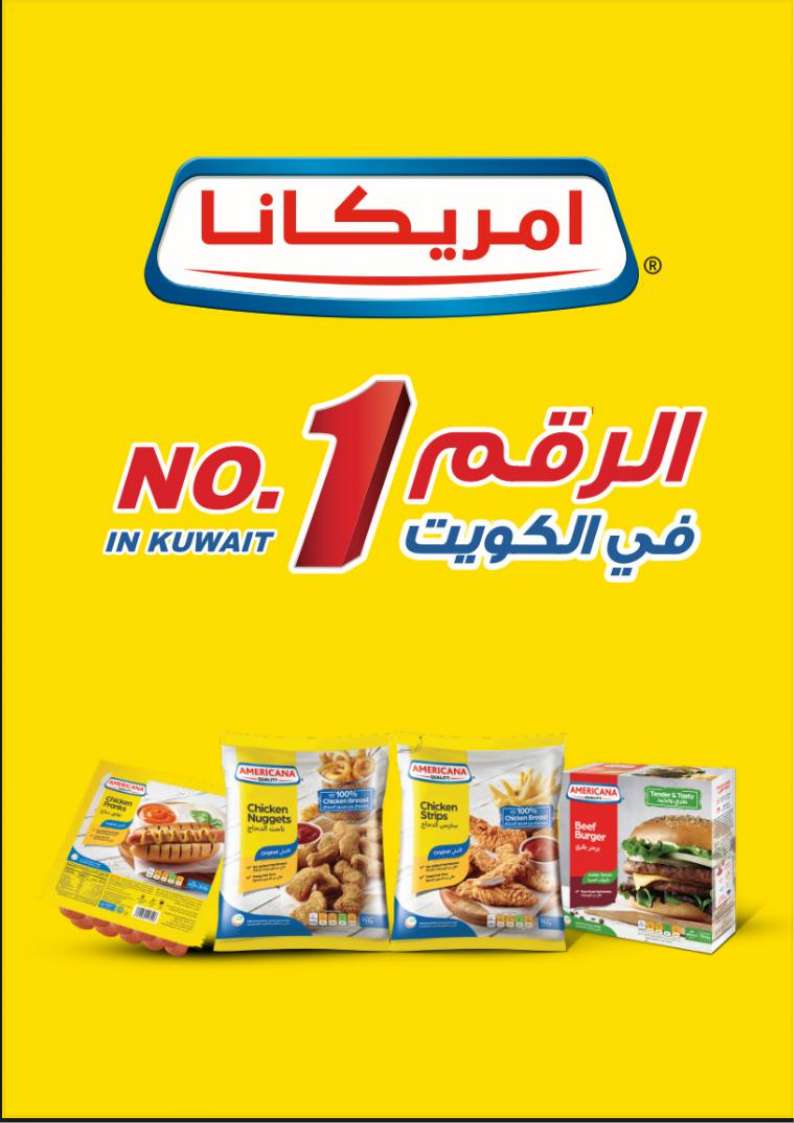 عروض جمعية الجابرية التعاونية حتى 13 سبتمبر 2025 العودة إلى المدارس