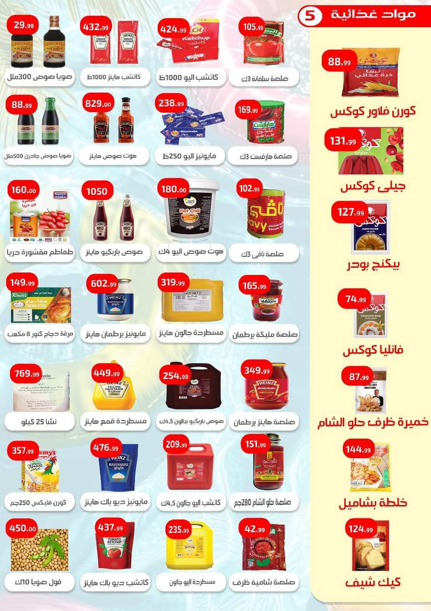 عروض إيهاب البرنس شرم الشيخ من 28 حتى 30 أغسطس 2025 عروض الصيف