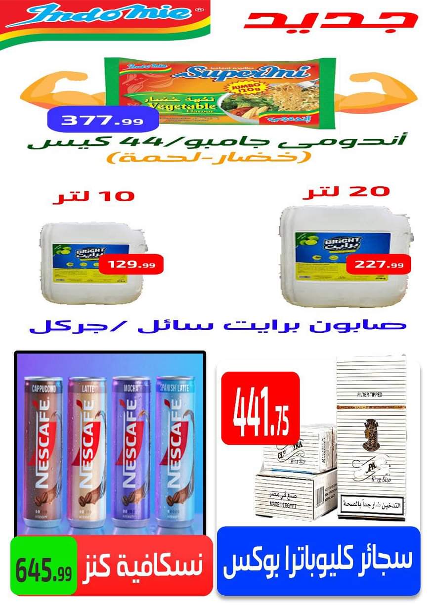 عروض إيهاب البرنس شرم الشيخ من 28 حتى 30 أغسطس 2025 عروض الصيف