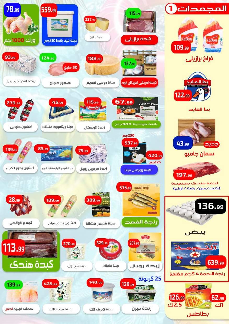 عروض إيهاب البرنس شرم الشيخ من 28 حتى 30 أغسطس 2025 عروض الصيف