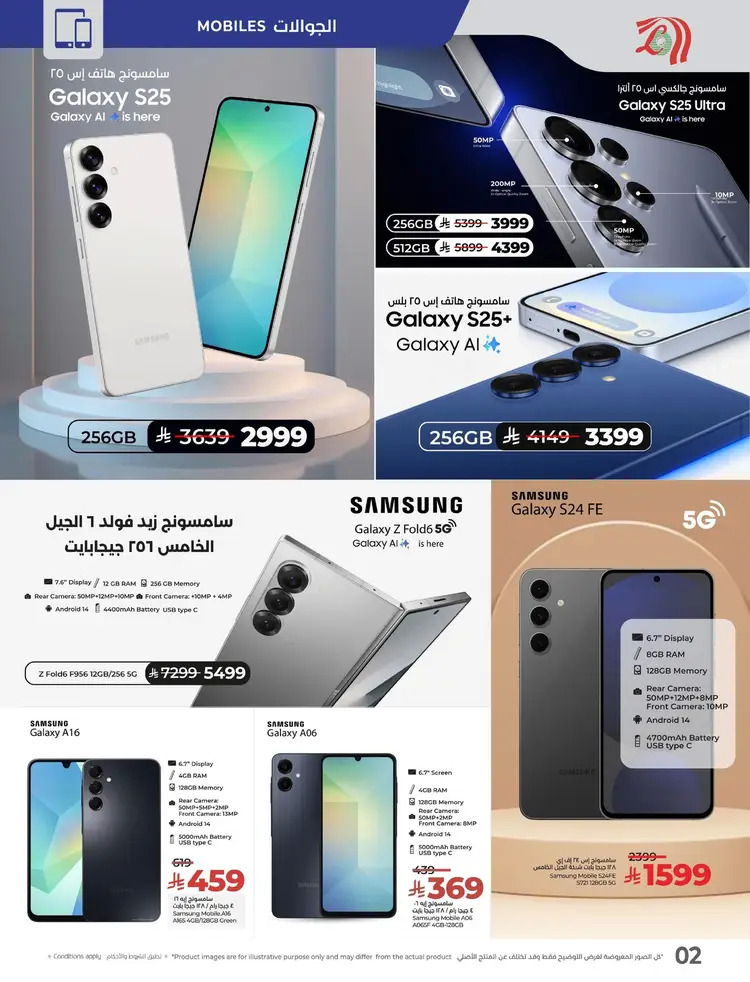 عروض لولو السعودية من 27 حتى 6 أغسطس 2025 ديجيتك