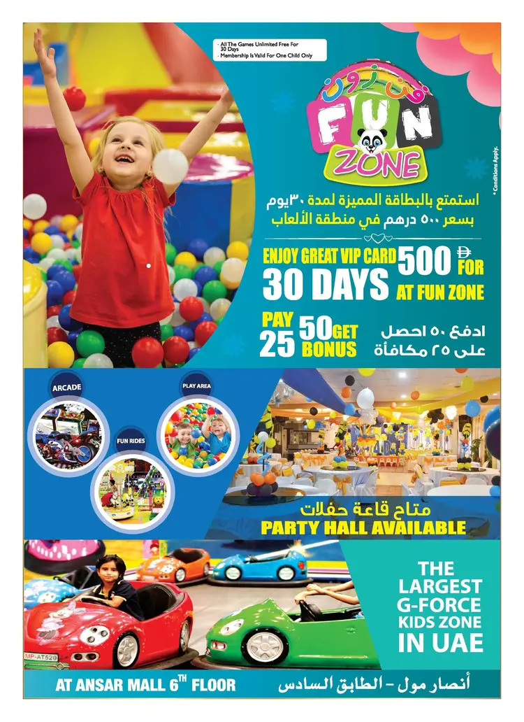 عروض أنصار مول وأنصار جاليرى من 28 أغسطس حتى 11 سبتمبر 2025 عروض رائعة