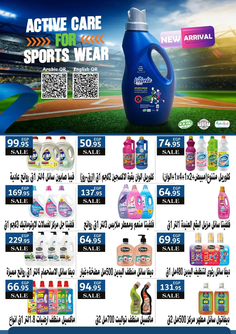 عروض أسواق المنشاوى طنطا من 28 أغسطس حتى 5 سبتمبر 2025 عروض التوفير