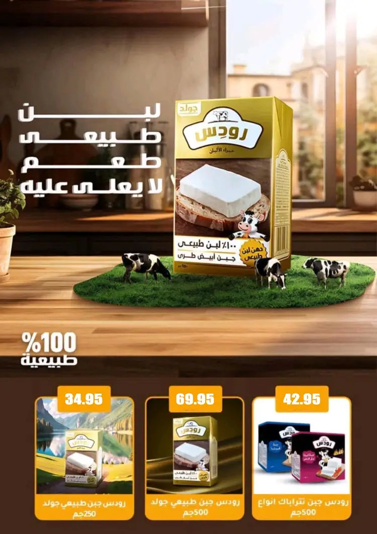 عروض أسواق المنشاوى طنطا من 28 أغسطس حتى 5 سبتمبر 2025 عروض التوفير