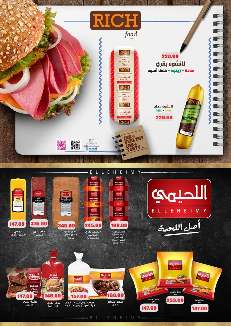 عروض أسواق المنشاوى طنطا من 28 أغسطس حتى 5 سبتمبر 2025 عروض التوفير