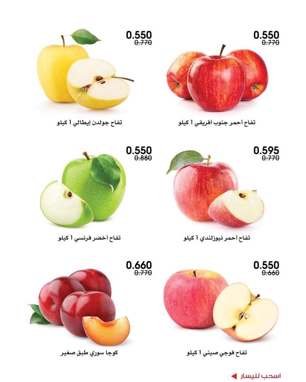 عروض جمعية الروضة وحولى من 28 حتى 29 أغسطس 2025 خضار وفاكهة