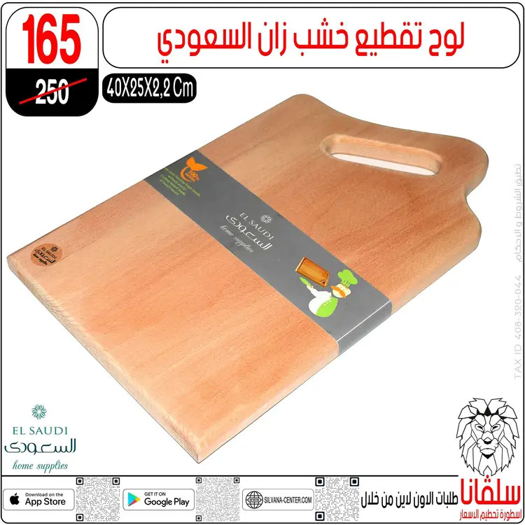 عروض سلفانا سنتر الزاوية الحمراء  من 28 حتى 30 أغسطس 2025 نهاية الأسبوع