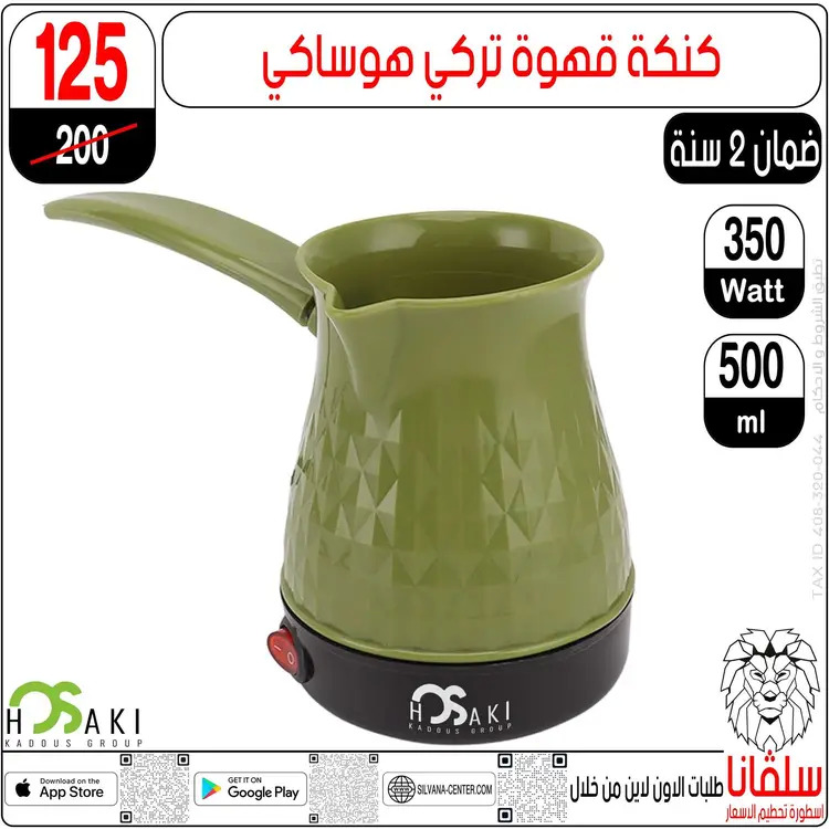 عروض سلفانا سنتر الزاوية الحمراء  من 28 حتى 30 أغسطس 2025 نهاية الأسبوع