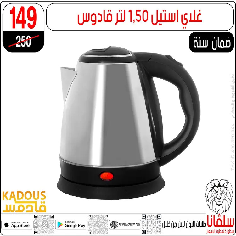 عروض سلفانا سنتر الزاوية الحمراء  من 28 حتى 30 أغسطس 2025 نهاية الأسبوع