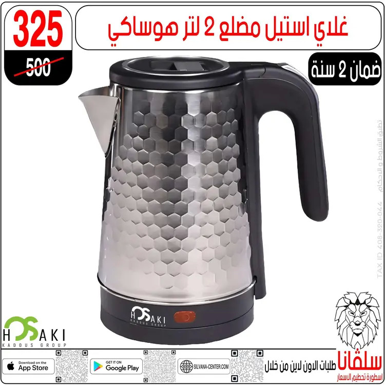 عروض سلفانا سنتر الزاوية الحمراء  من 28 حتى 30 أغسطس 2025 نهاية الأسبوع