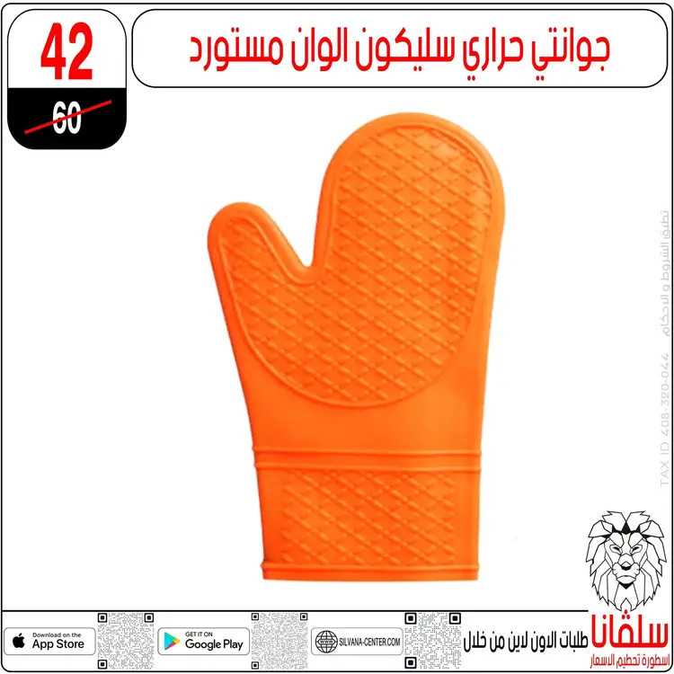 عروض سلفانا سنتر الزاوية الحمراء  من 28 حتى 30 أغسطس 2025 نهاية الأسبوع