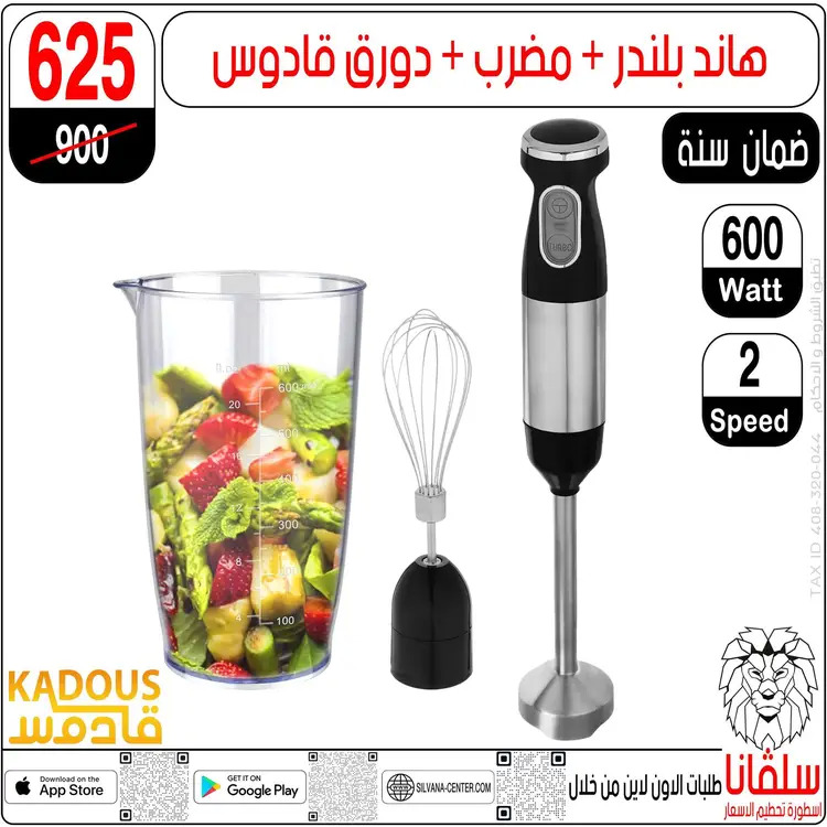 عروض سلفانا سنتر الزاوية الحمراء  من 28 حتى 30 أغسطس 2025 نهاية الأسبوع