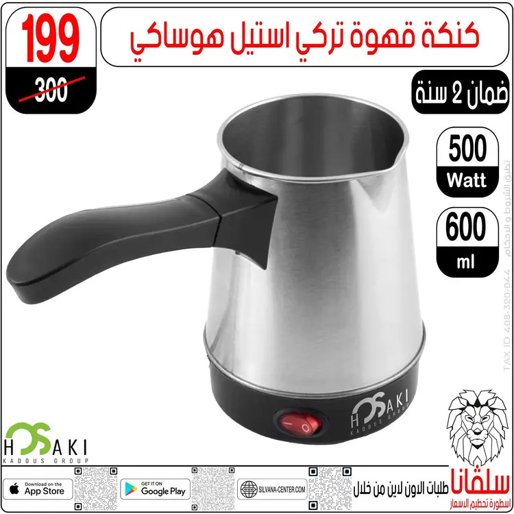 عروض سلفانا سنتر الزاوية الحمراء  من 28 حتى 30 أغسطس 2025 نهاية الأسبوع