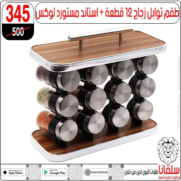 عروض سلفانا سنتر الزاوية الحمراء  من 28 حتى 30 أغسطس 2025 نهاية الأسبوع