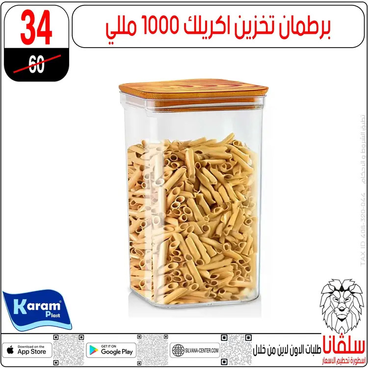 عروض سلفانا سنتر الزاوية الحمراء  من 28 حتى 30 أغسطس 2025 نهاية الأسبوع