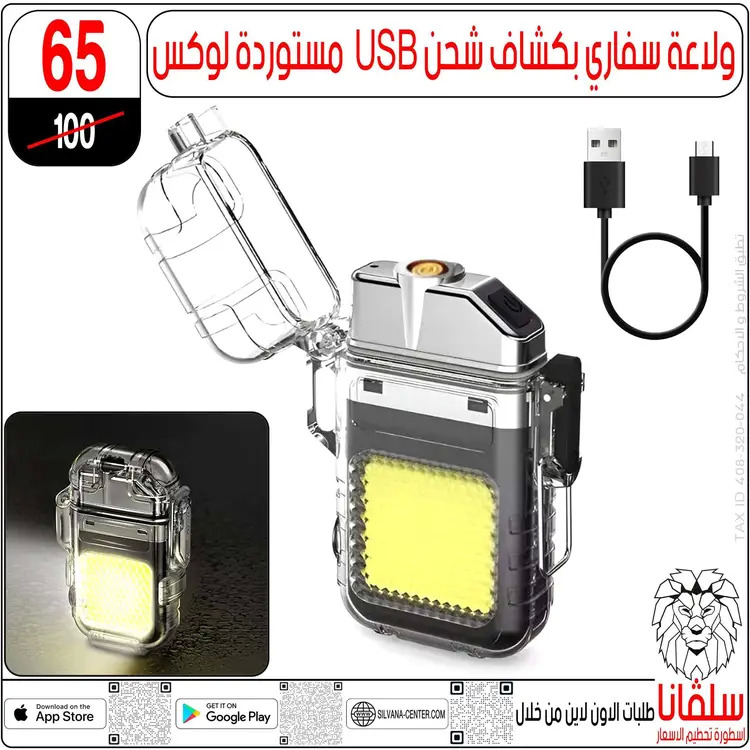 عروض سلفانا سنتر الزاوية الحمراء  من 28 حتى 30 أغسطس 2025 نهاية الأسبوع