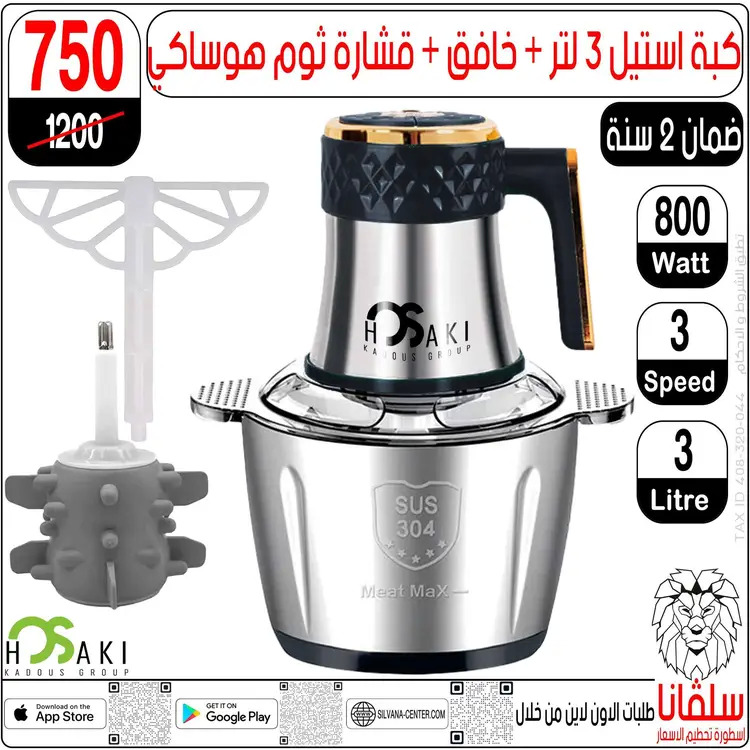 عروض سلفانا سنتر الزاوية الحمراء  من 28 حتى 30 أغسطس 2025 نهاية الأسبوع