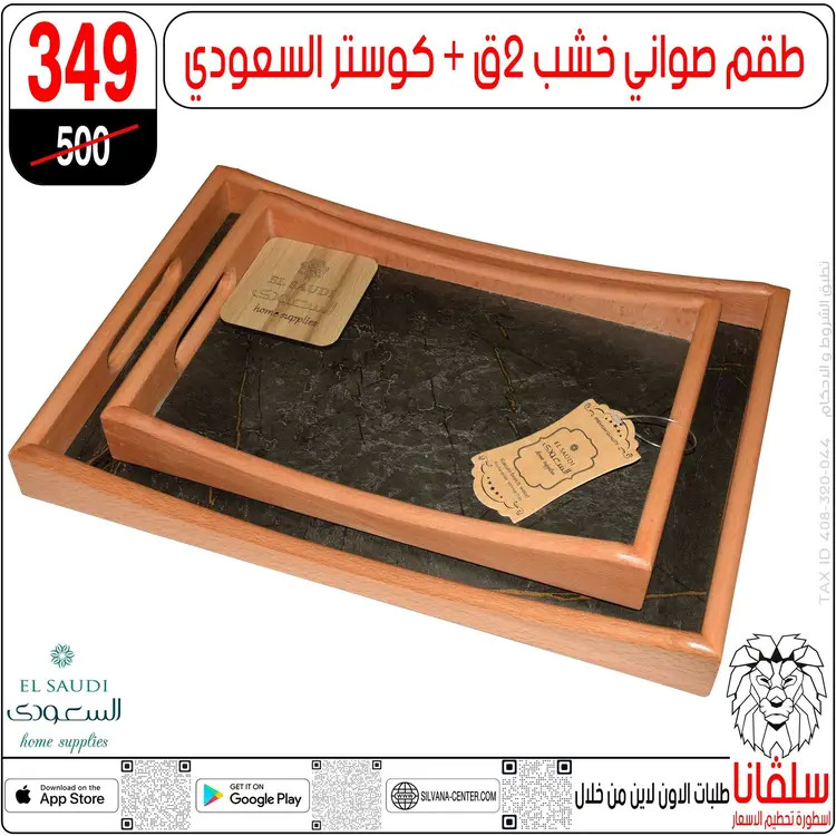عروض سلفانا سنتر الزاوية الحمراء  من 28 حتى 30 أغسطس 2025 نهاية الأسبوع
