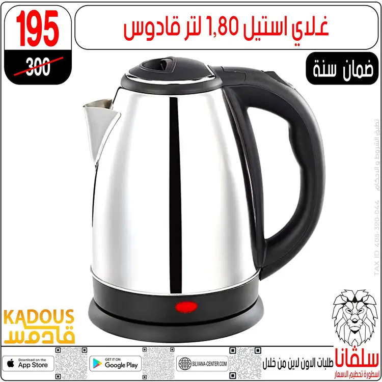 عروض سلفانا سنتر الزاوية الحمراء  من 28 حتى 30 أغسطس 2025 نهاية الأسبوع