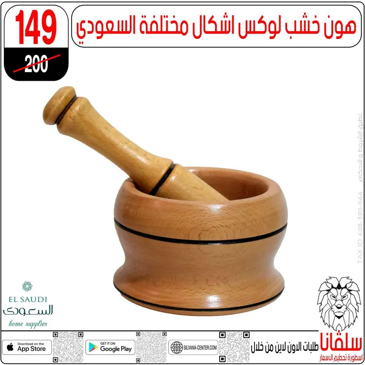 عروض سلفانا سنتر الزاوية الحمراء  من 28 حتى 30 أغسطس 2025 نهاية الأسبوع
