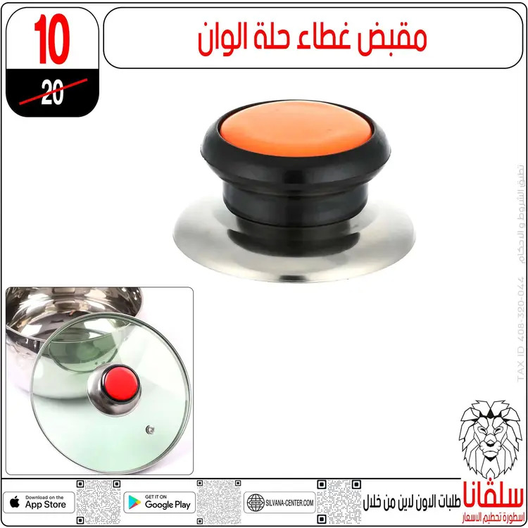 عروض سلفانا سنتر الزاوية الحمراء  من 28 حتى 30 أغسطس 2025 نهاية الأسبوع