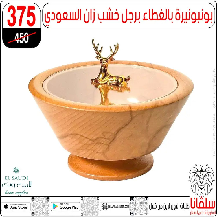 عروض سلفانا سنتر الزاوية الحمراء  من 28 حتى 30 أغسطس 2025 نهاية الأسبوع