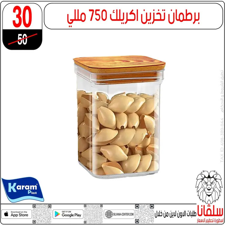 عروض سلفانا سنتر الزاوية الحمراء  من 28 حتى 30 أغسطس 2025 نهاية الأسبوع