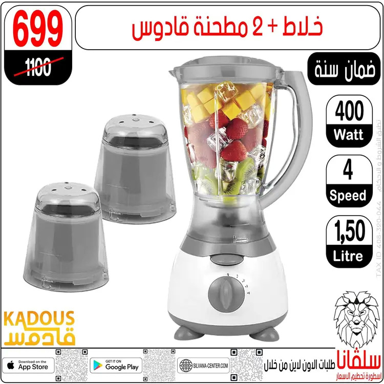 عروض سلفانا سنتر الزاوية الحمراء  من 28 حتى 30 أغسطس 2025 نهاية الأسبوع