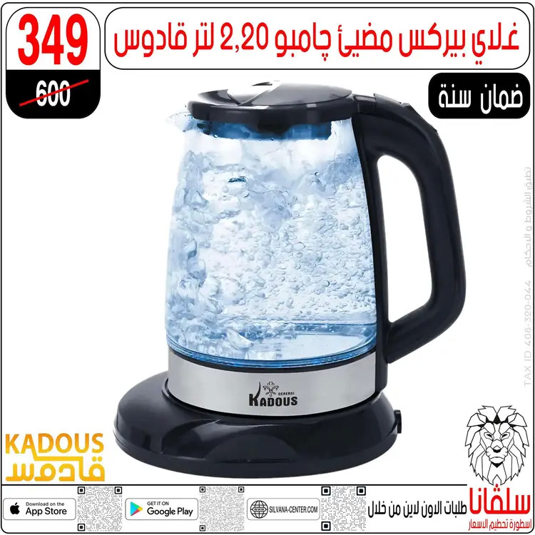 عروض سلفانا سنتر الزاوية الحمراء  من 28 حتى 30 أغسطس 2025 نهاية الأسبوع