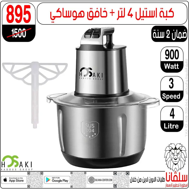 عروض سلفانا سنتر الزاوية الحمراء  من 28 حتى 30 أغسطس 2025 نهاية الأسبوع