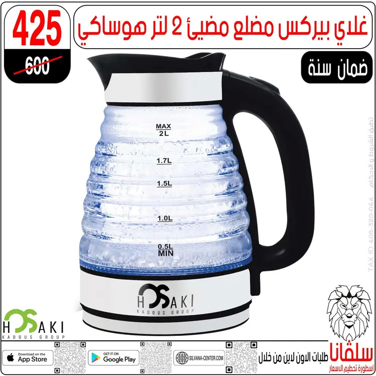 عروض سلفانا سنتر الزاوية الحمراء  من 28 حتى 30 أغسطس 2025 نهاية الأسبوع