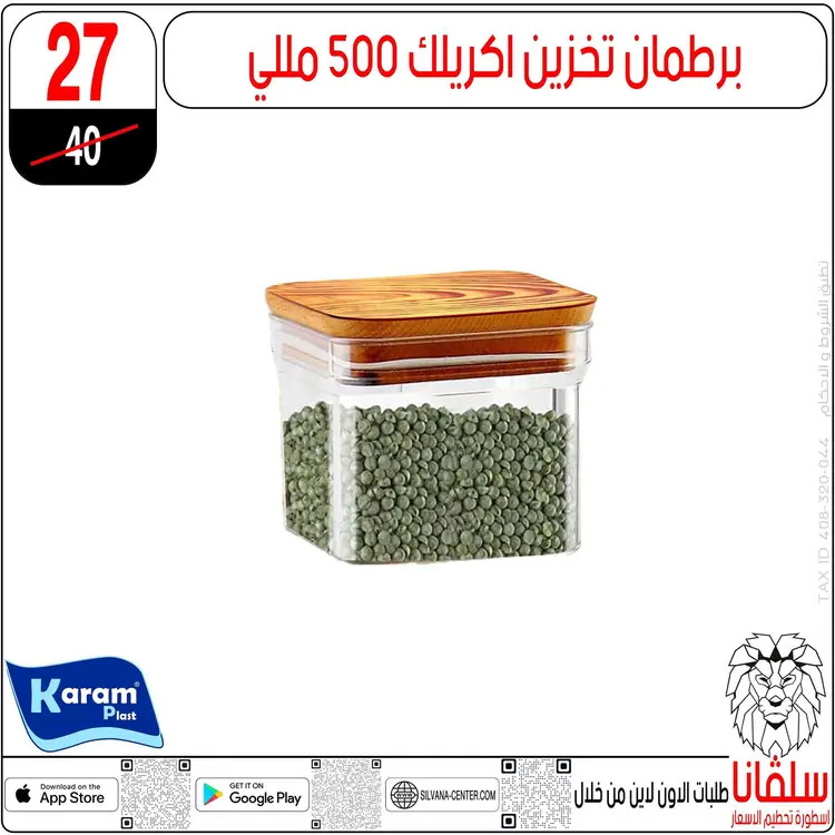 عروض سلفانا سنتر الزاوية الحمراء  من 28 حتى 30 أغسطس 2025 نهاية الأسبوع