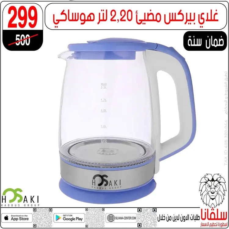 عروض سلفانا سنتر الزاوية الحمراء  من 28 حتى 30 أغسطس 2025 نهاية الأسبوع