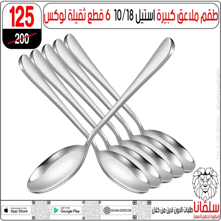 عروض سلفانا سنتر الزاوية الحمراء  من 28 حتى 30 أغسطس 2025 نهاية الأسبوع