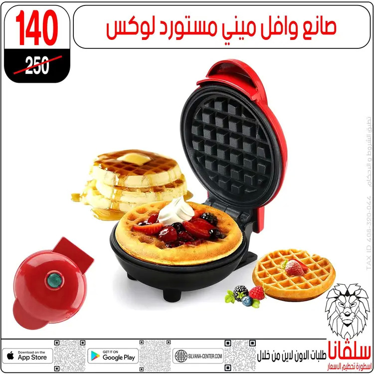 عروض سلفانا سنتر الزاوية الحمراء  من 28 حتى 30 أغسطس 2025 نهاية الأسبوع