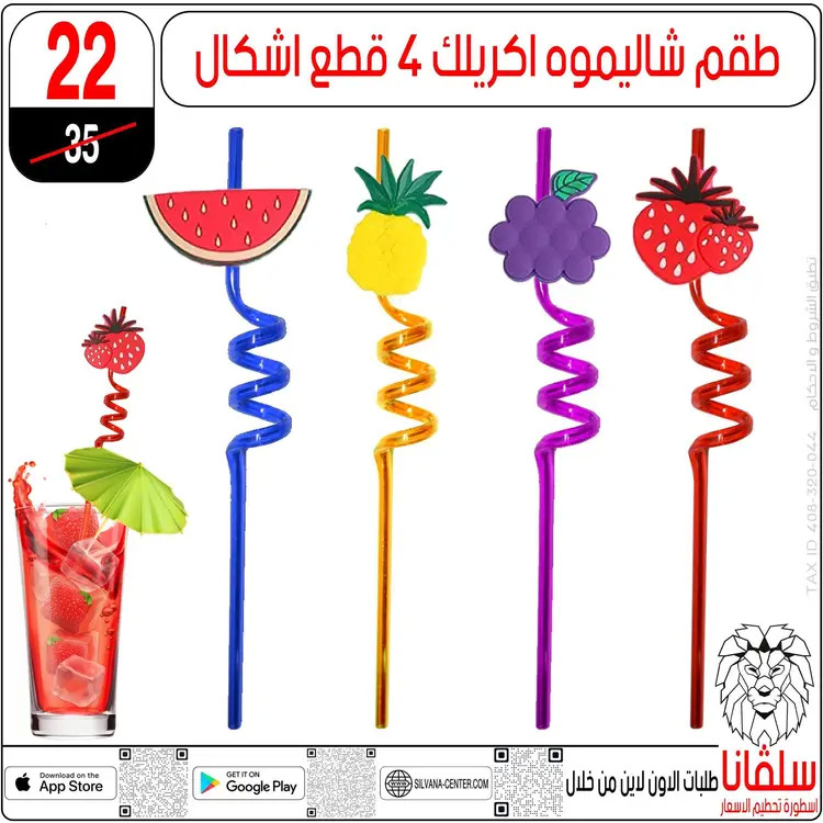 عروض سلفانا سنتر الزاوية الحمراء  من 28 حتى 30 أغسطس 2025 نهاية الأسبوع