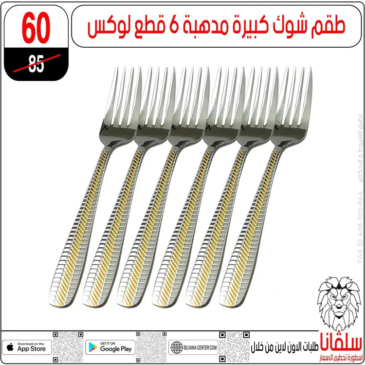 عروض سلفانا سنتر الزاوية الحمراء  من 28 حتى 30 أغسطس 2025 نهاية الأسبوع